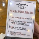 별당막국수 이미지