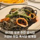 뽁식당 범계점 | [안양/범계] 범계 가성비 맛집 뽁식당 범계점 아기랑 추천메뉴 피자 파스타 리조또