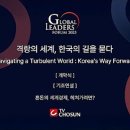 글로벌리더스