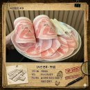 가야2동-1 | 부산) 간판에서부터 냉삼의 자부심이 느껴지는 개금역 맛집 '개금냉삼'