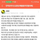 상임위원이 올린 글을 김영찬위원장이 삭제 올린 글을 보며.. 이미지