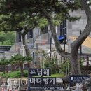 남해바다향기펜션