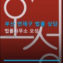 법률사무소천우 네이버블로그