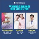 베드로요양병원 이미지