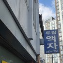 우림액자