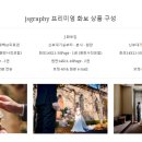 제이에스그라피 | W6. 본식 스냅 계약 후기 - 제이에스그라피 (JSgraphy)