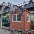 강천장어 이미지