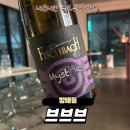 브브브 | 방배동 와인바 브브브 후기. FischBach 미스틱과 Raina Bianco 디저트 와인