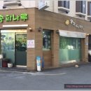 정원 송파나루 네이버블로그