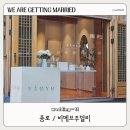 종로-종로-종로-종-160 | 11] 웨딩밴드 투어 / 심플한 웨딩링 추천, 종로 비에브주얼리 / 종로 제이버튼, 연남동 메이드와이(MADE.Y)