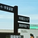 좋은빛목장 이미지