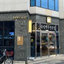 한량분식 이미지