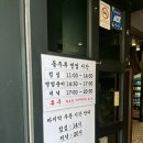 동주루 | [은평/역촌] 모던 중식당 동주루 후기
