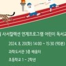 사서와 함께하는 독서교실(우리들의 첫 올림픽) 네이버블로그