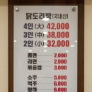 풍년 닭도리탕 여의도점 이미지