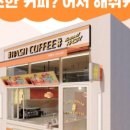 해쉬커피대구