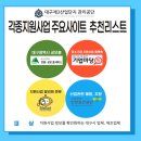 산업단지 지원사업 주요사이트 연결링크