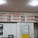 타이어프로보라매점 이미지