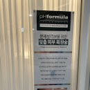 하늬체형관리