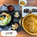 교보김밥