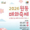전망대매화농원