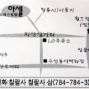 아셀 - 안양시 동안구 평촌대로374번길 9-7 | 아셀