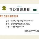 탄탄재활작업장 이미지