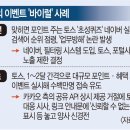 전 국민 다단계화하는 토스의 ‘꽃돼지 저금통’ 이벤트 이미지