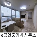 삼성K공인중개사사무소 이미지