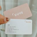 달님네일
