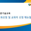 미래성장평생교육원 이미지