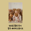 눈부신일상청주점 이미지