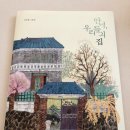 우리들의집 이미지