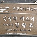 병원주물현판, 의료기관인증현판, 전문병원인증서, 척추병원인증마크, 안과병원인증동판 이미지