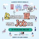 소상공인페이 주식회사