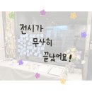 [12학년 졸업 프로젝트] 혜성, 수영, 아영의 마지막 활동을 공유합니다! 이미지