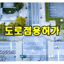 농가창고 진출입로 - 937 | 농가창고 진출입로