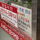 오래요감자탕