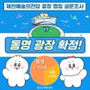 예술광장1로2 이미지