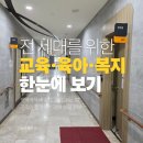 서구노인복지관(13) | 평택 시민 필수코스! 평택시 평생학습센터·아이사랑놀이터·노인복지관 총정리
