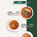 짬뽕관 수원 영통점 이미지