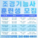 조경기능사(이론) 이미지