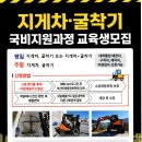 부산미래중장비학원