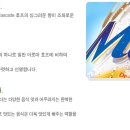 ■ [하이트맥주 Max이벤트] ▶ 맛있는 아이디어~!! 맥스~ 이미지