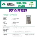 (주)은성환경 이미지