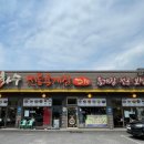 이화수전통육개장포천점 이미지