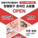 양평문구