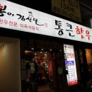 통큰한우 이미지