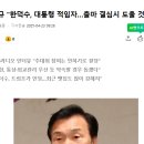 손학규 "한덕수, 대통령 적임자... 반기문 시즌2 아냐" 이미지