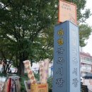 범일골목시장 이미지